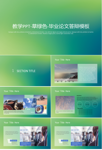 教学PPT-草绿色-毕业论文答辩模板