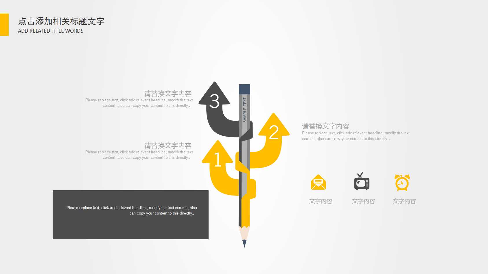 海尔文化互动PPT课件