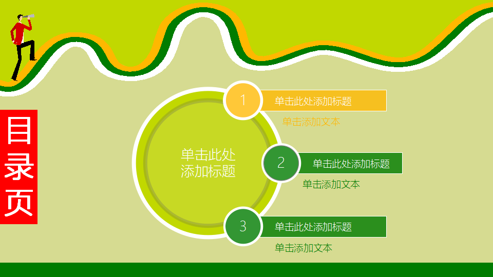 DC培训背景PPT模板免费下载