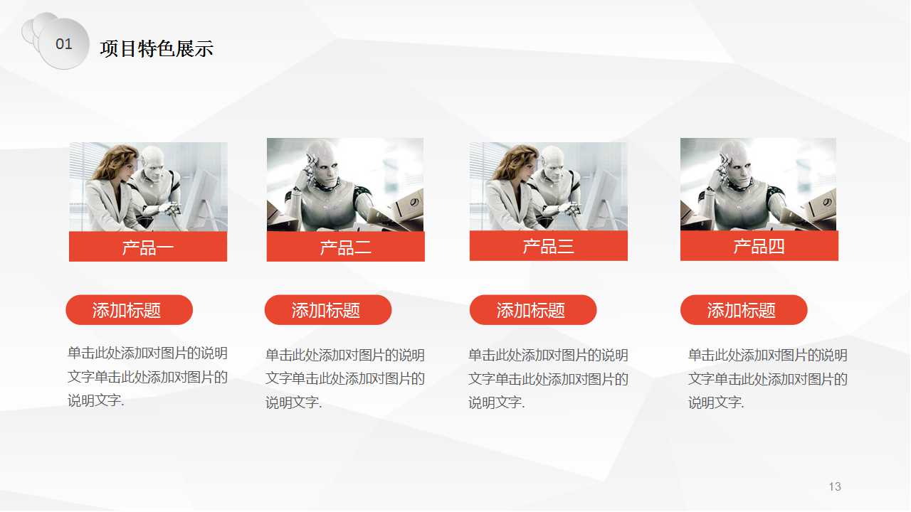 信息时代的企业管理PPT课件