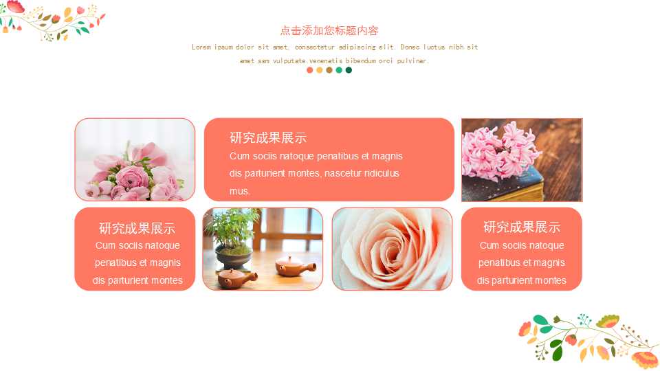 企业并购与重组策略PPT课件