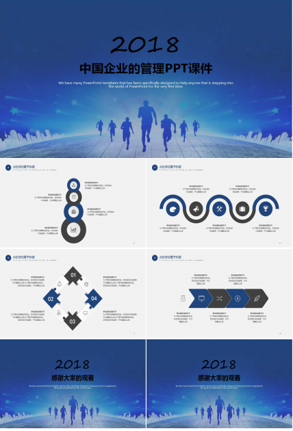 中国企业的管理PPT课件