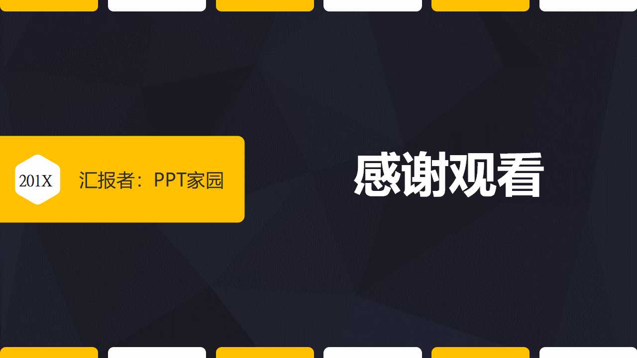 利润计划PPT课件二