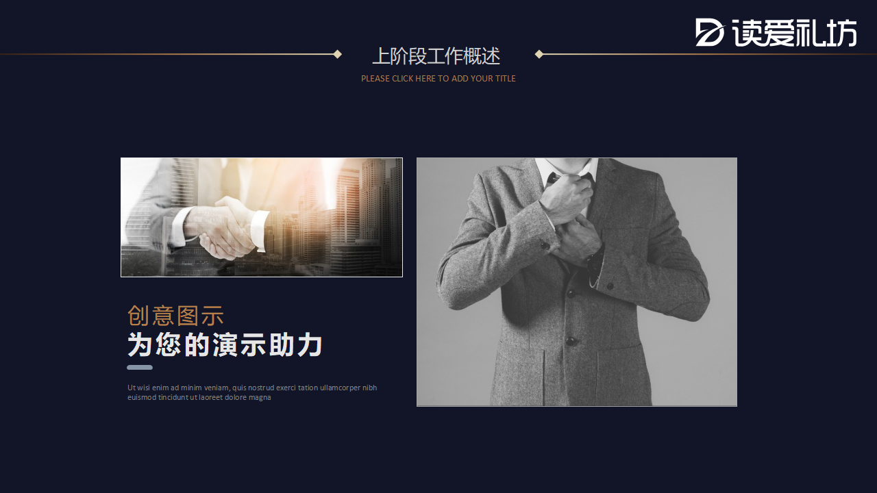 优秀基层干部管理特训PPT课件