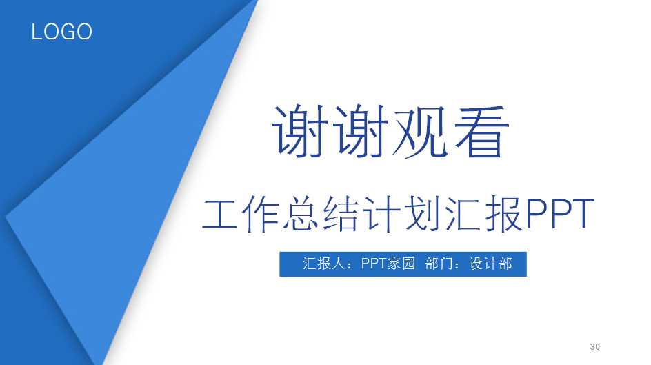 能本管理—铸造企业超级执行力PPT课件
