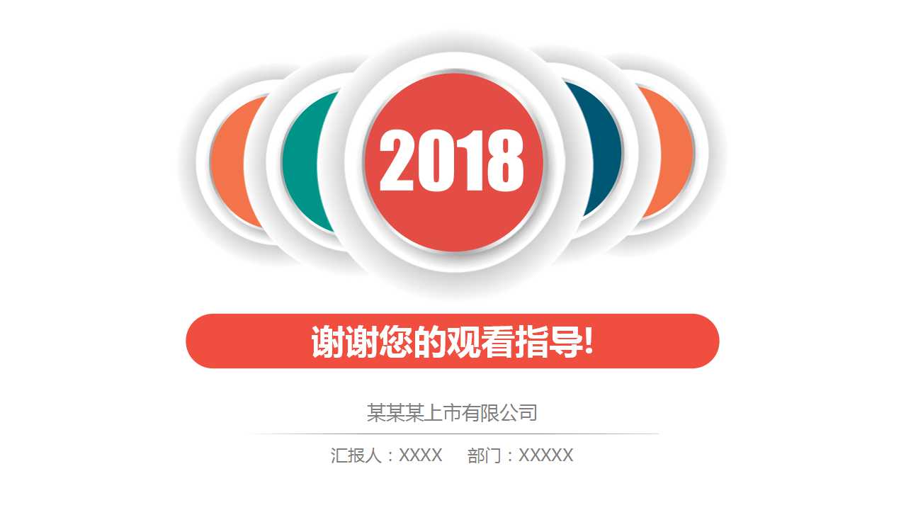 企业经营战略模拟课程PPT课件