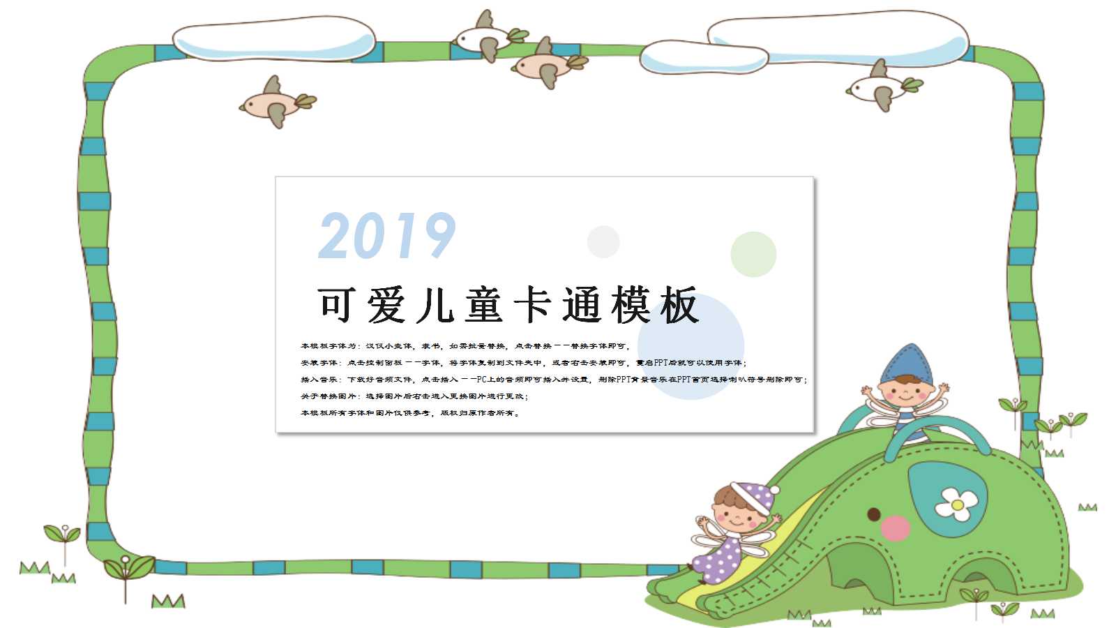 教师说课设计ppt模板