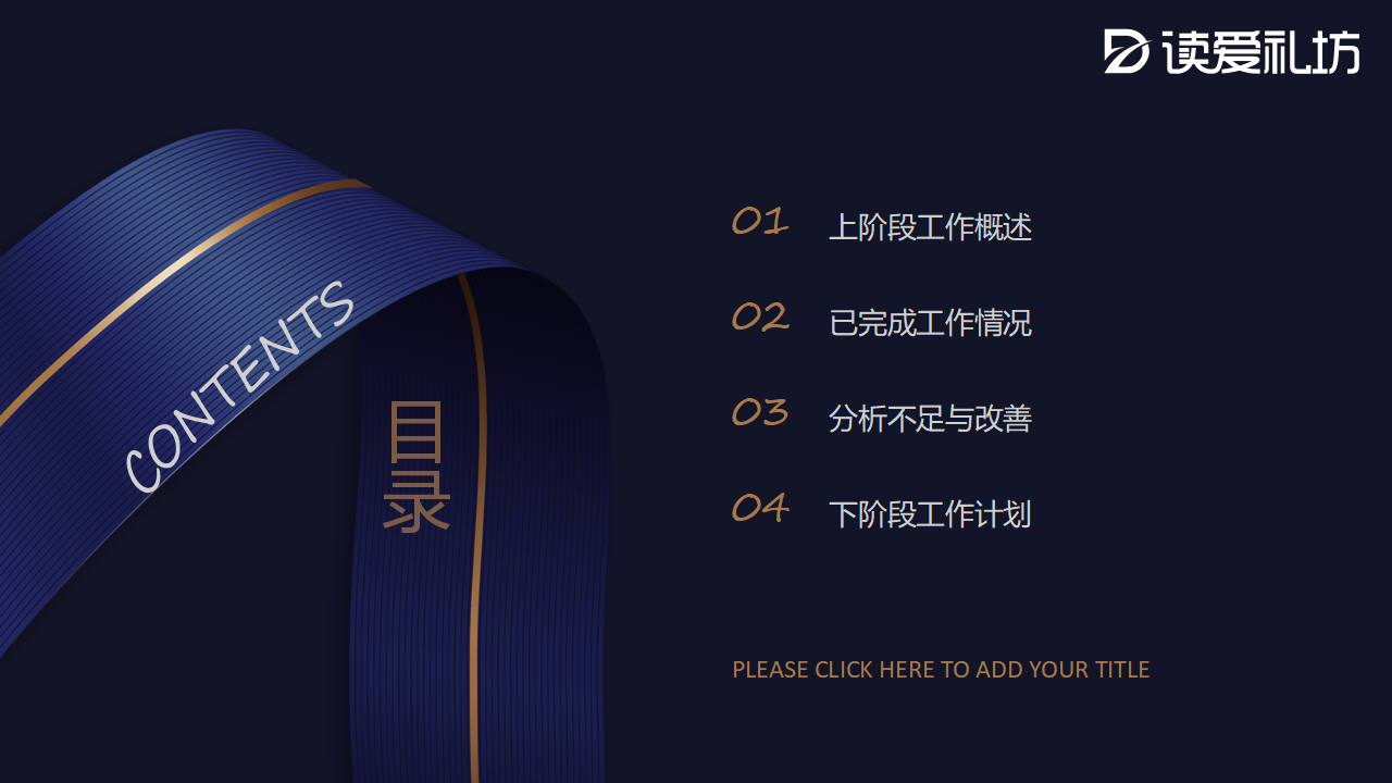 优秀基层干部管理特训PPT课件