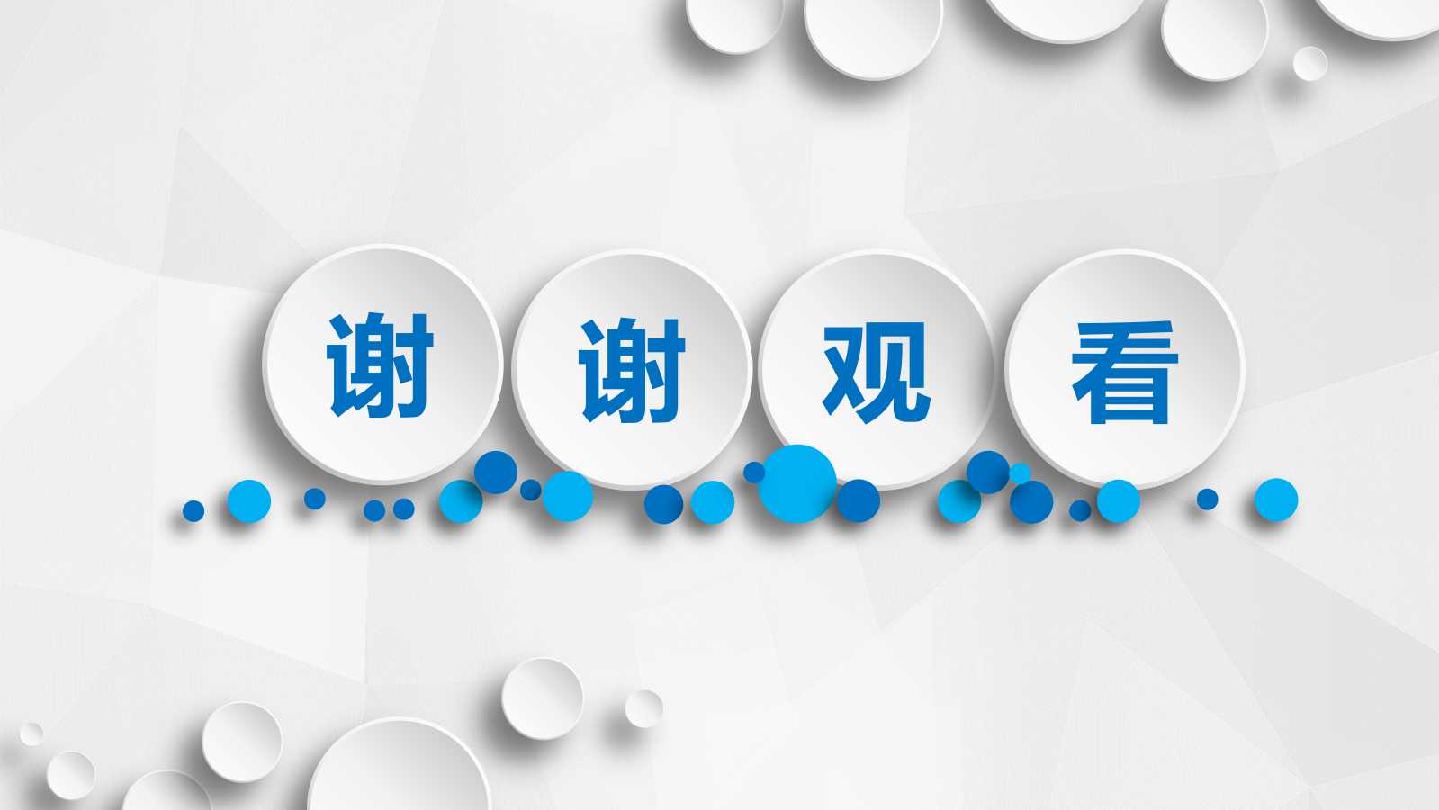 公司规划PPT模板打包下载