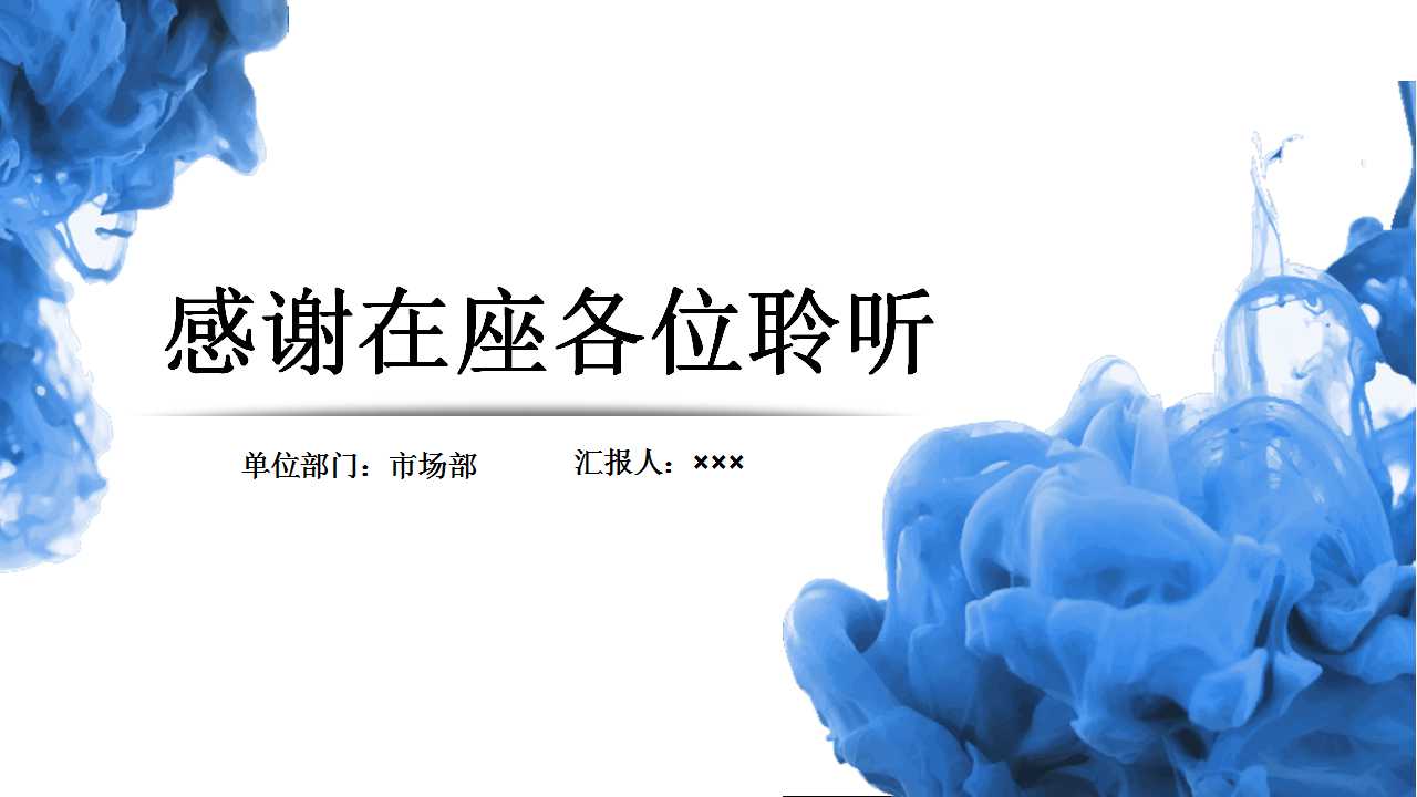 企业文化管理PPT课件