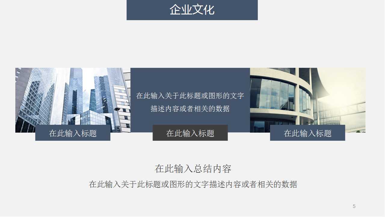 推行企业信息化建设PPT课件