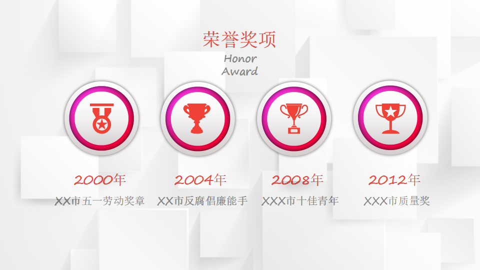 《求职攻略ABC》招聘专用PPT模板