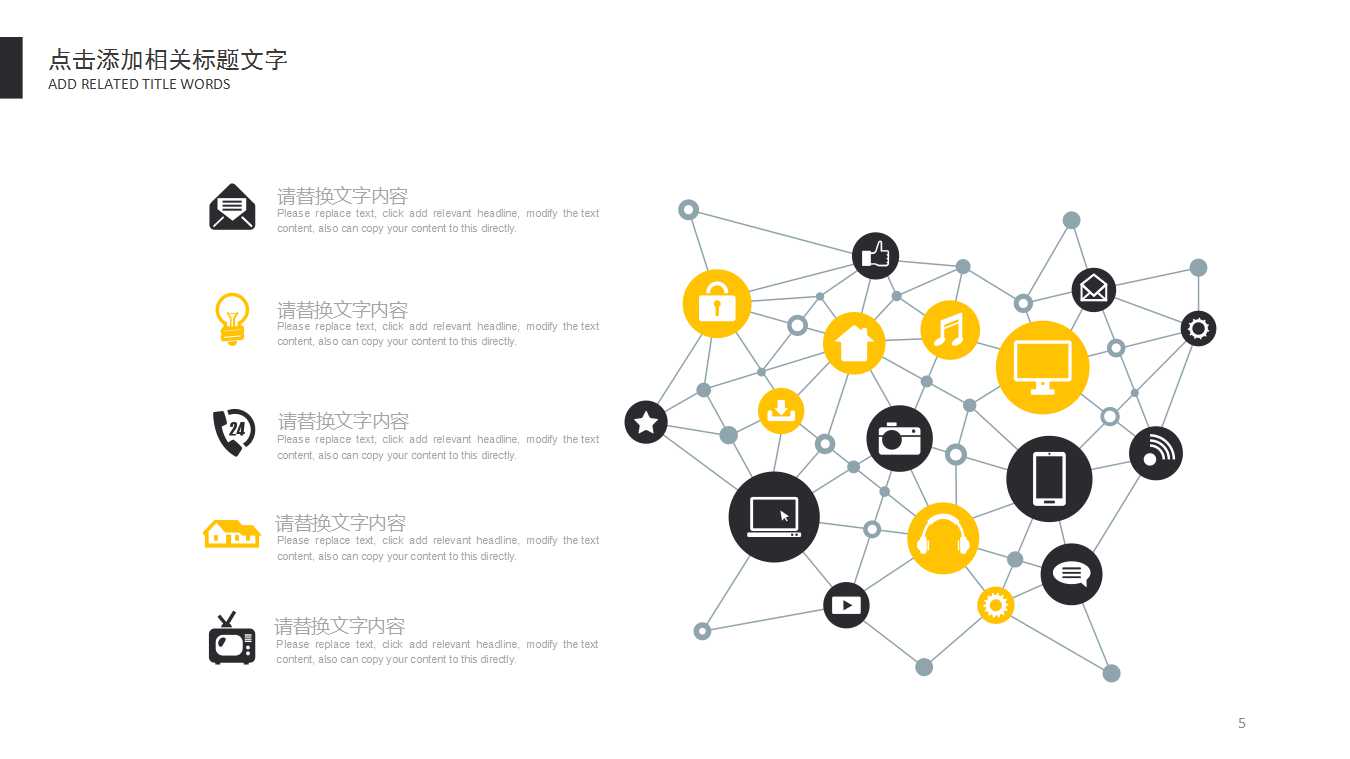 企业所得税法讲解PPT课件