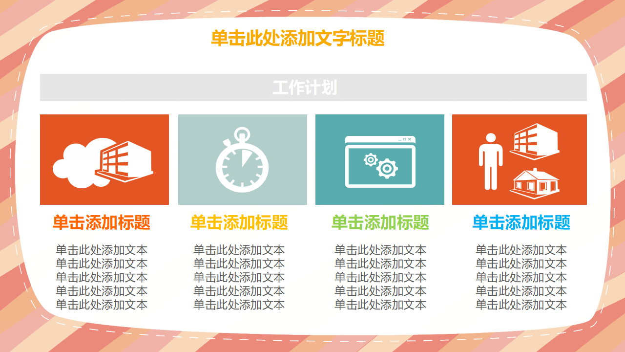卡通人物-数学老师