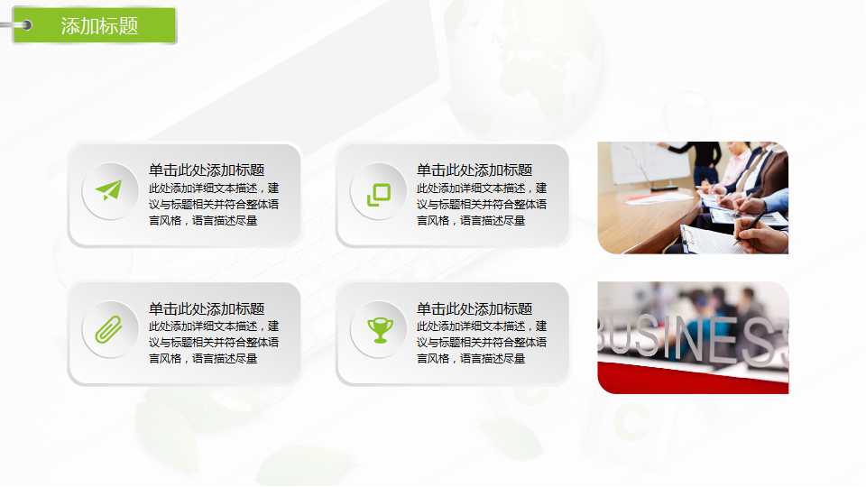 企业如何设计和操作绩效评估PPT课件二