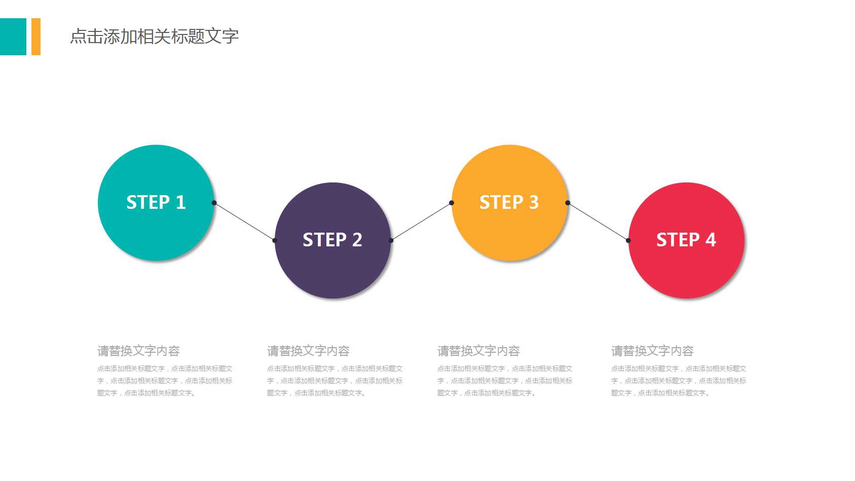 激励的艺术PPT课件二