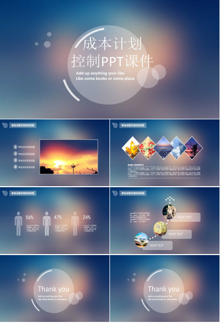 成本计划和控制PPT课件