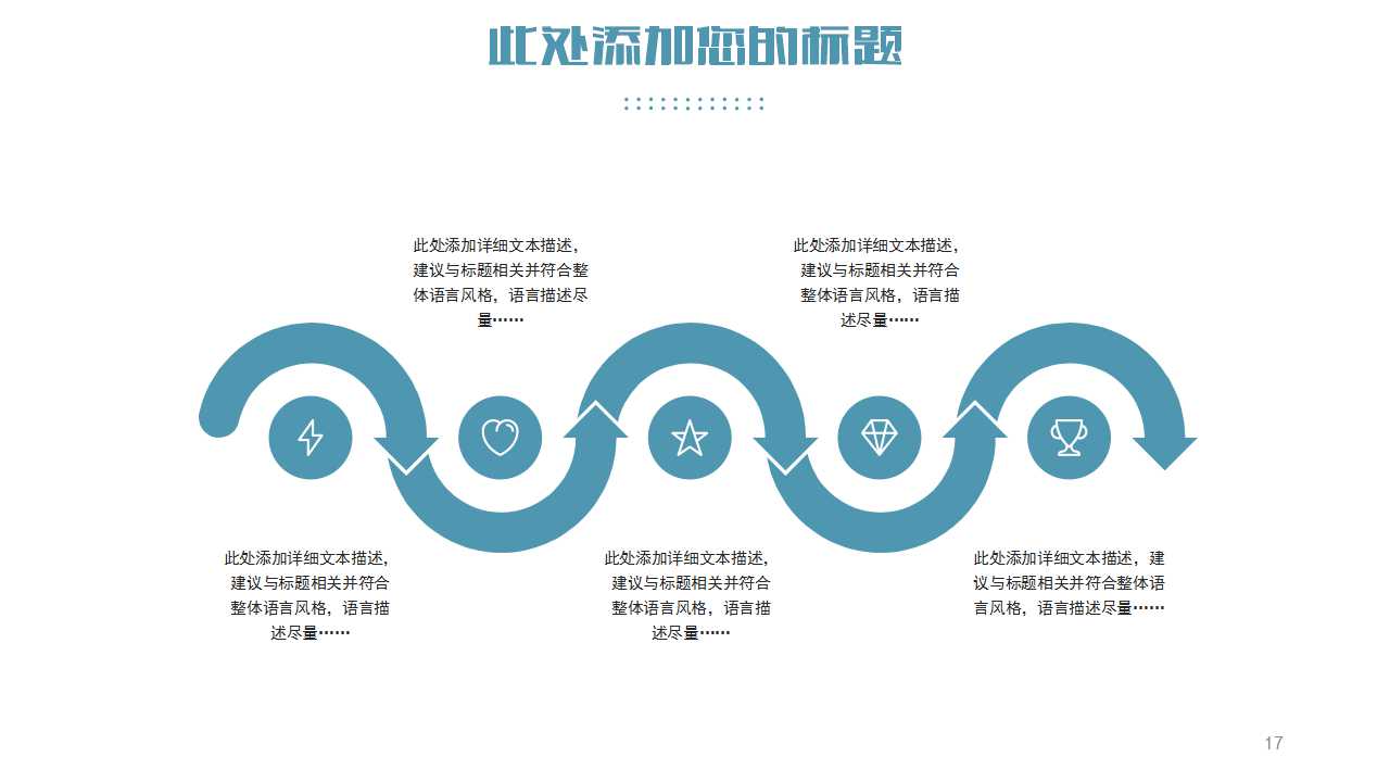 企业沟通培训游戏集PPT课件