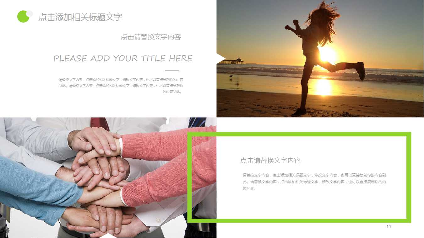 领导艺术——中国企业的主要问题PPT课件