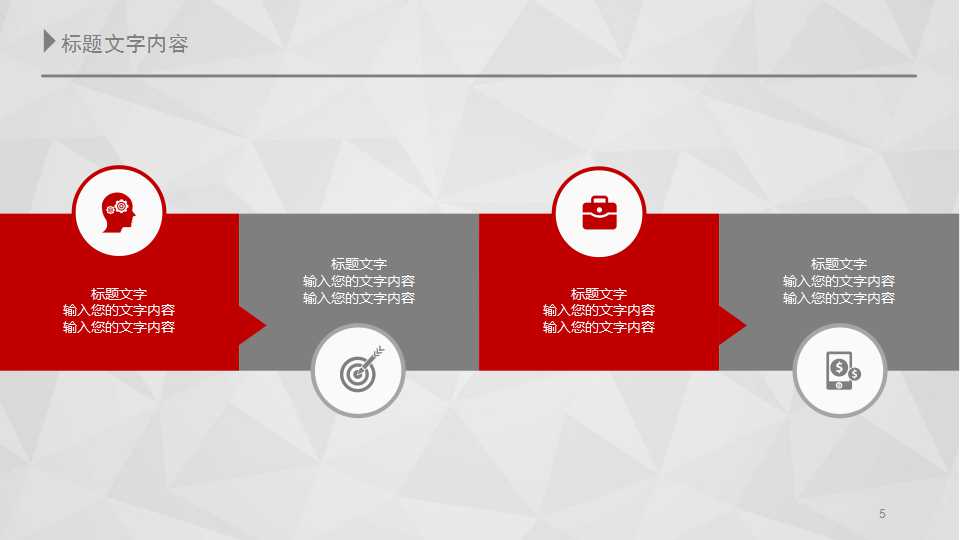 企业的影响及对策PPT课件