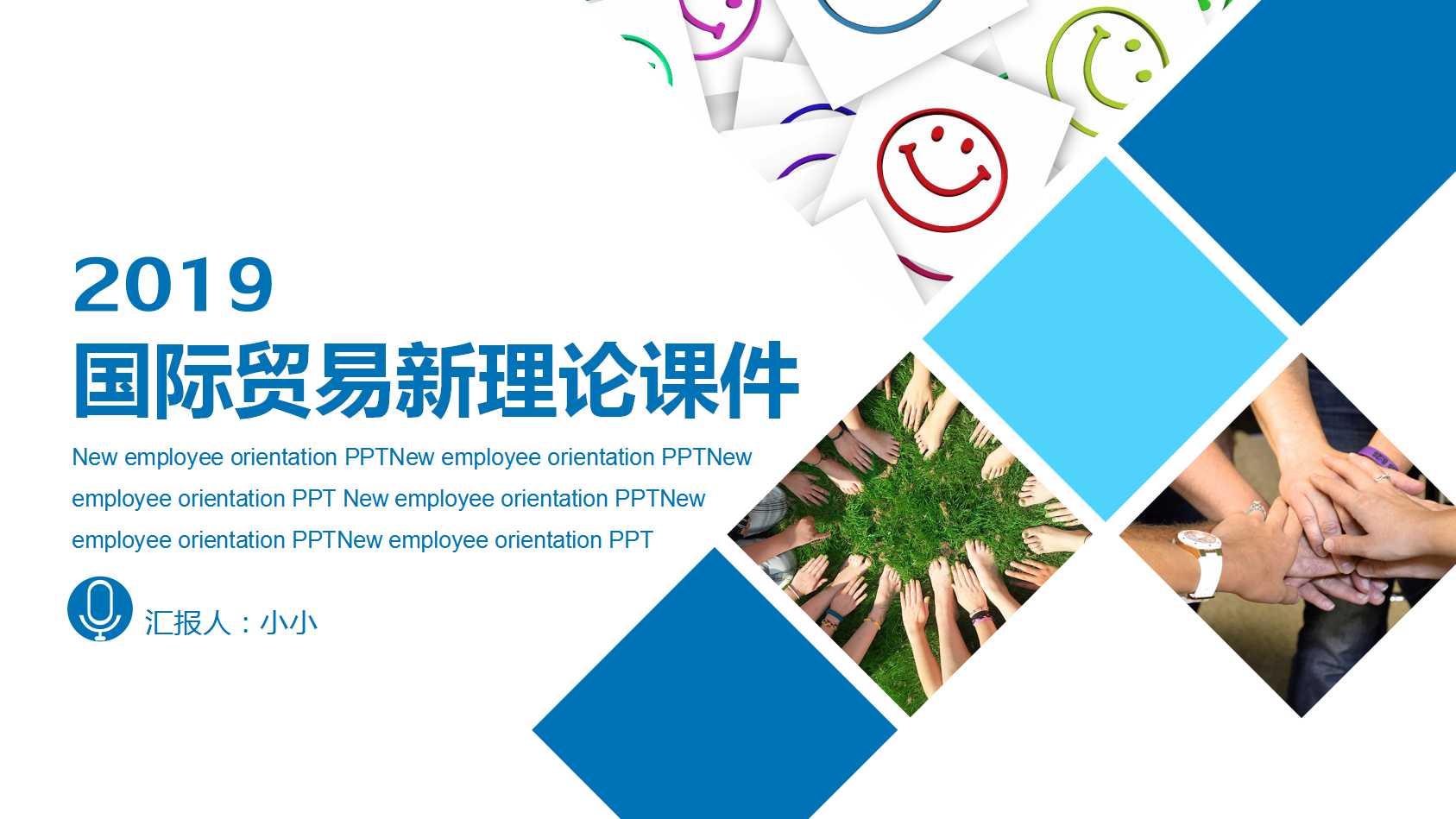 国际贸易新理论PPT课件