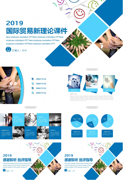 国际贸易新理论PPT课件