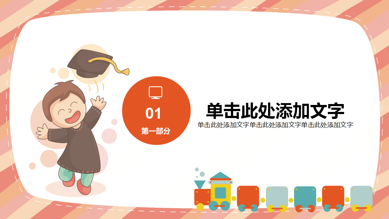 卡通人物-数学老师