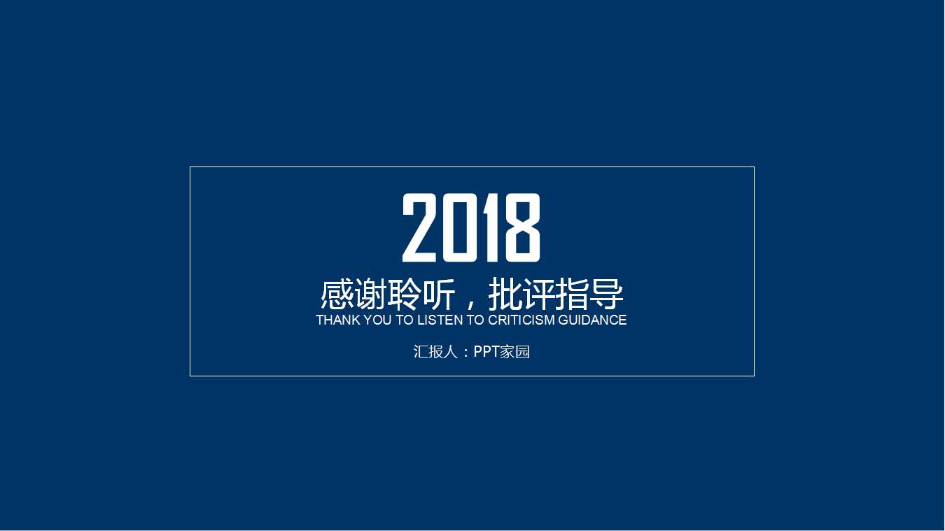 企业纳税筹划PPT课件