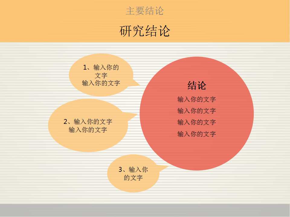 暗色背景通用论文答辩ppt模板