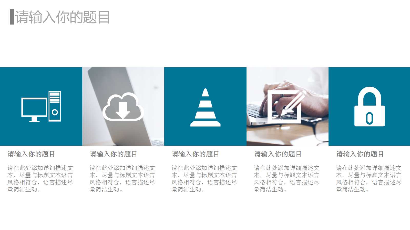 河南移动12580宣传推广整体方案PPT课件