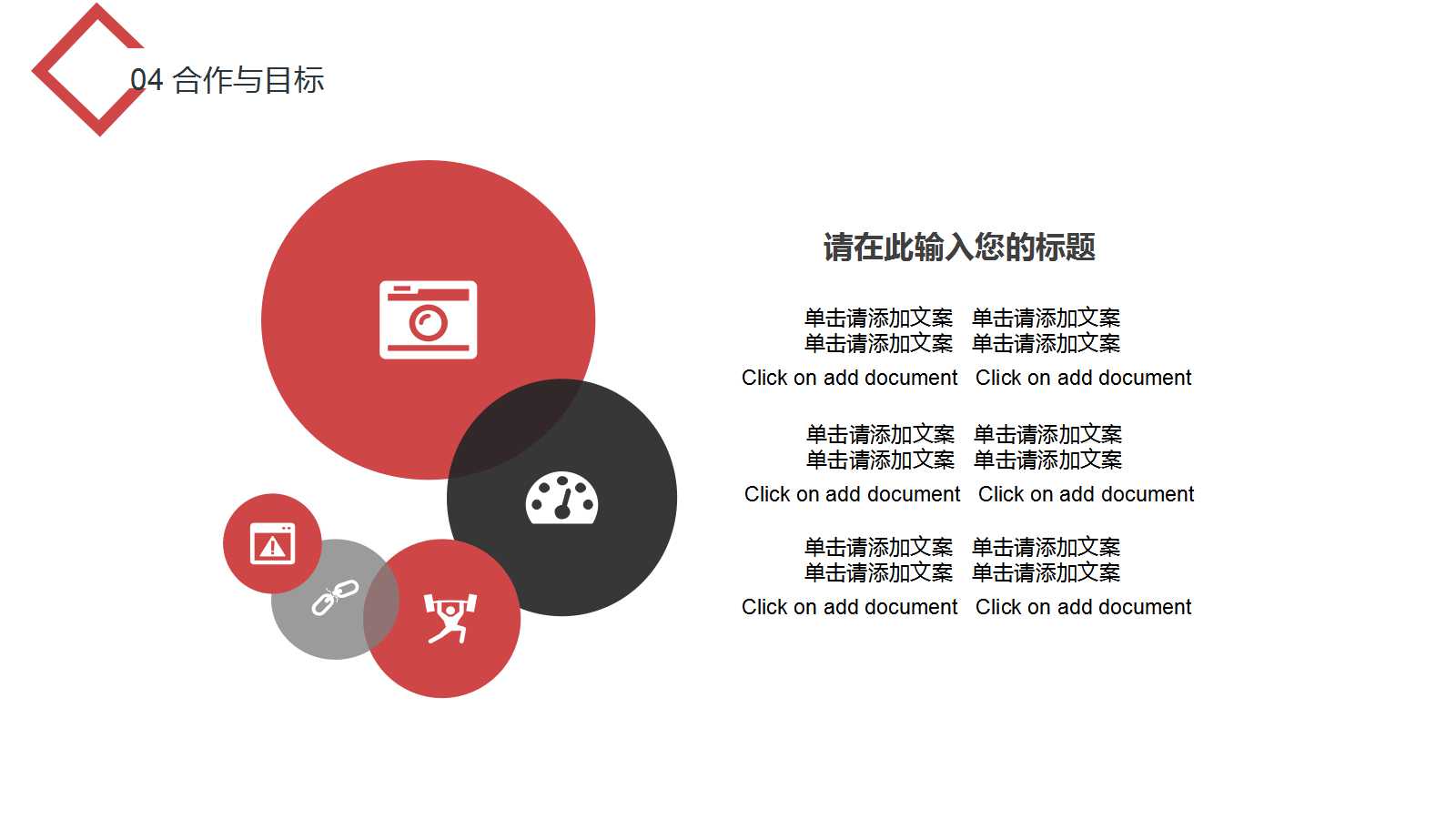 公共组织行为学-8-2激励知识工作者PPT课件
