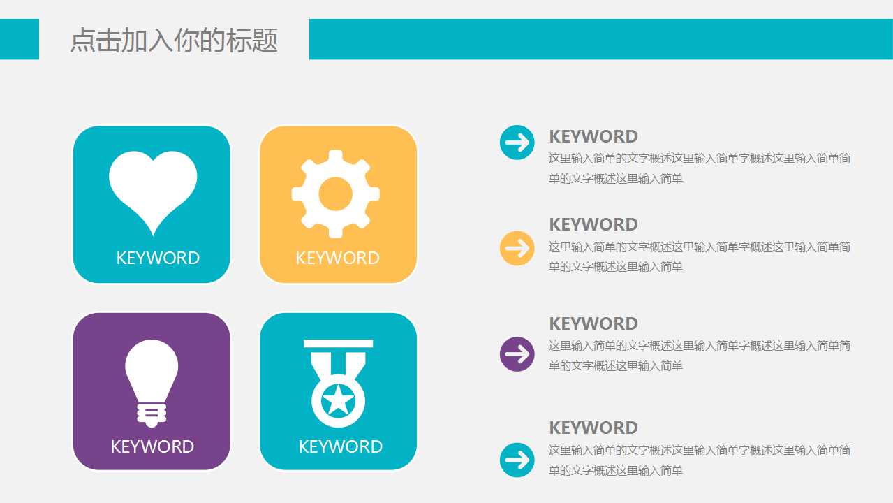 基于企业战略的绩效考核PPT课件