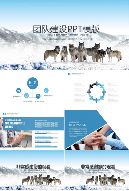 基层主管的角色与权责PPT课件