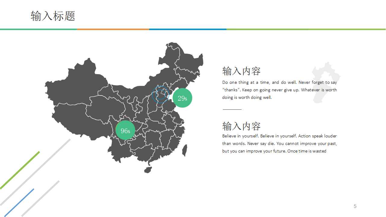 酒店处理客户投诉PPT课件