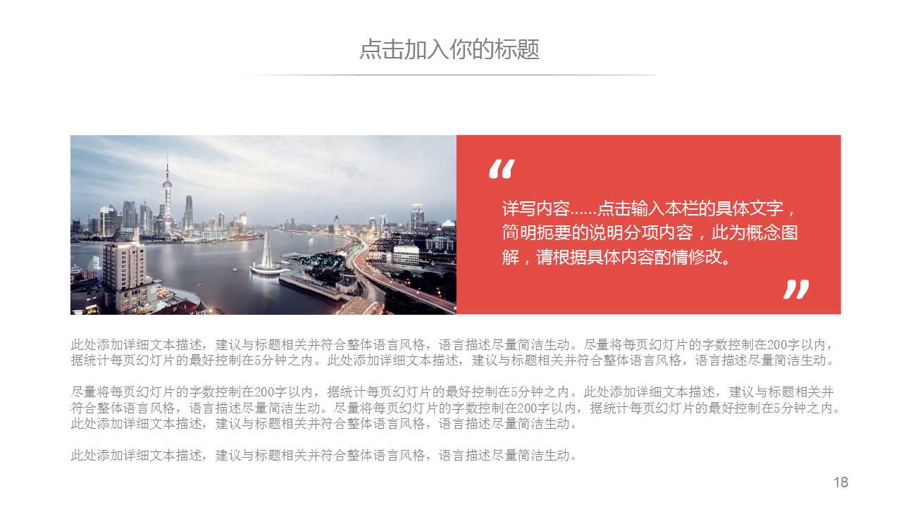 企业经营战略模拟课程PPT课件