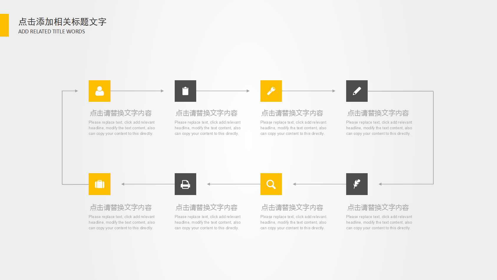 海尔文化互动PPT课件