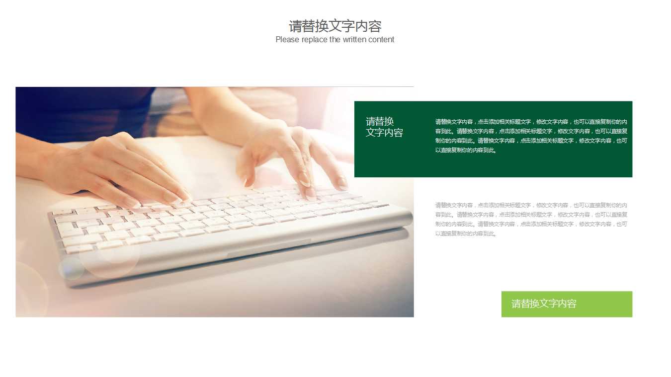 企业文化手册PPT课件