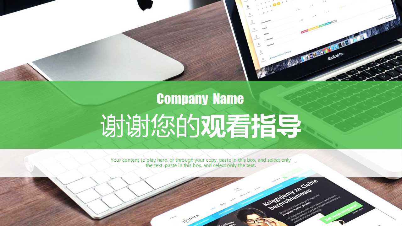 人力资源与企业战略PPT课件