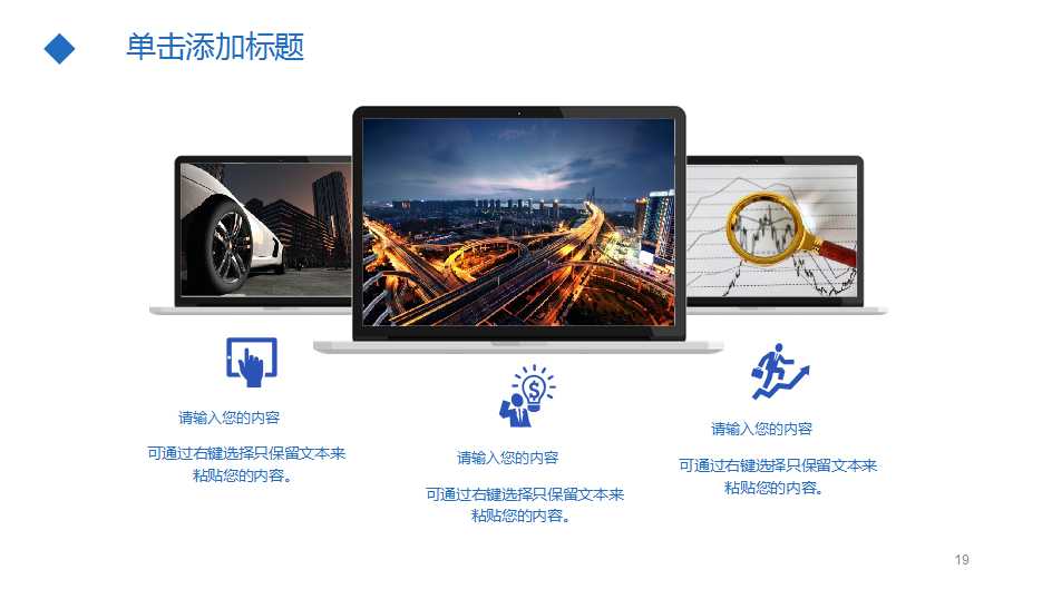能本管理—铸造企业超级执行力PPT课件