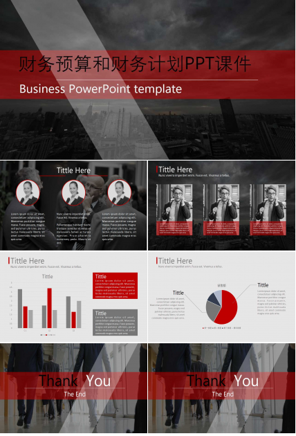 财务预算和财务计划PPT课件