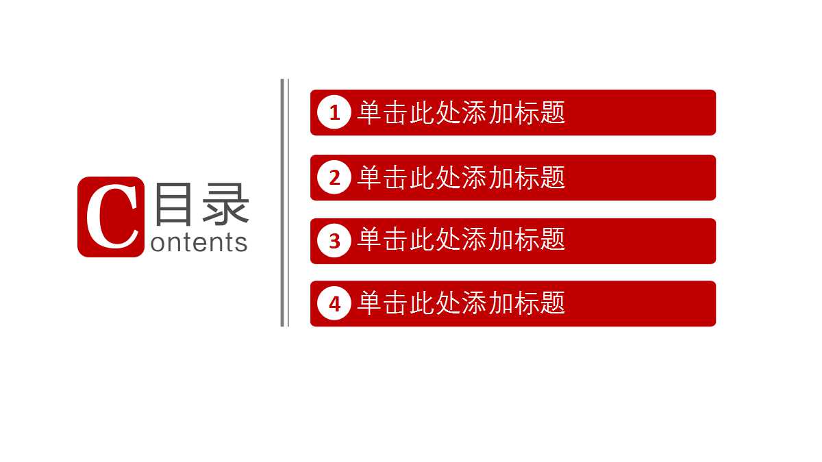 基础会计——复式记账PPT课件