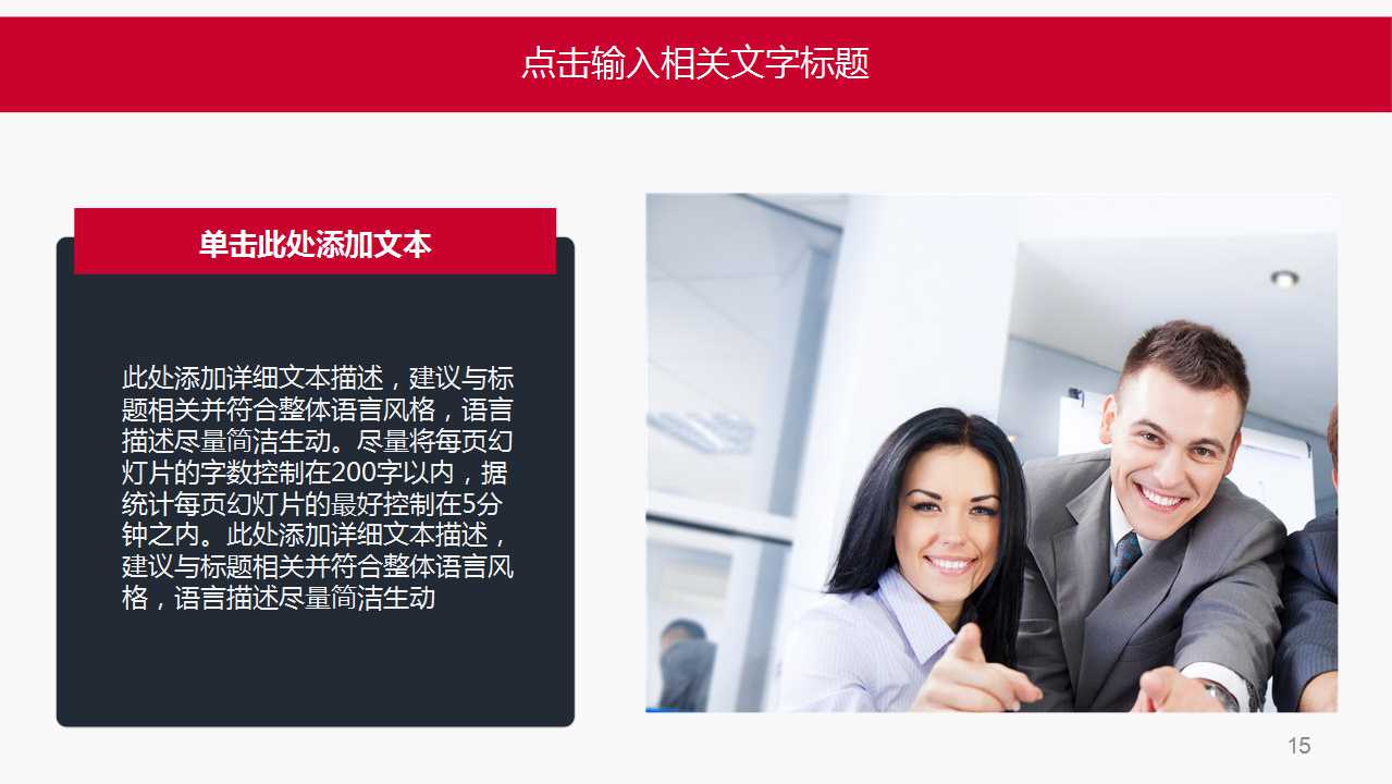 企业发展战略咨询研究报告PPT课件