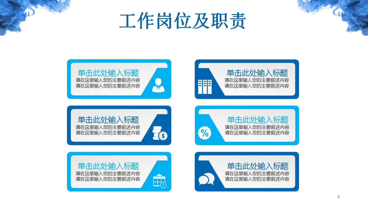 企业文化管理PPT课件