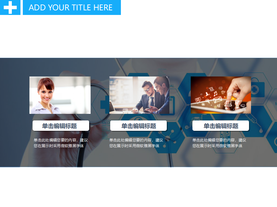 医院岗位管理PPT课件