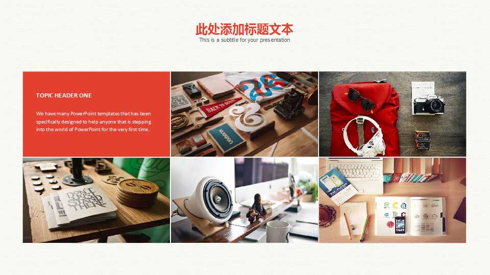 企业文化PPT演示文档