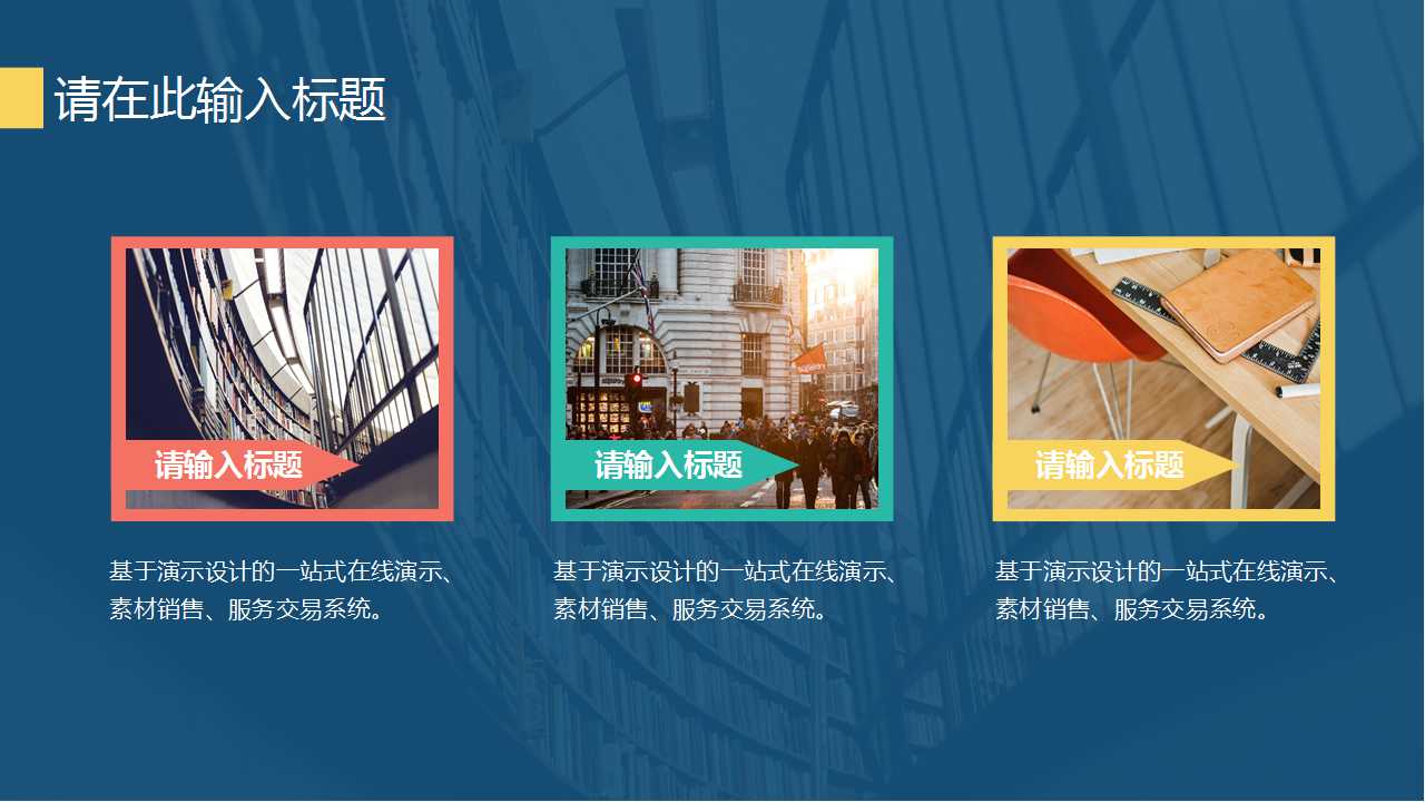 梦幻通用工作报告PPT模板