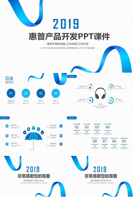 惠普产品开发PPT课件