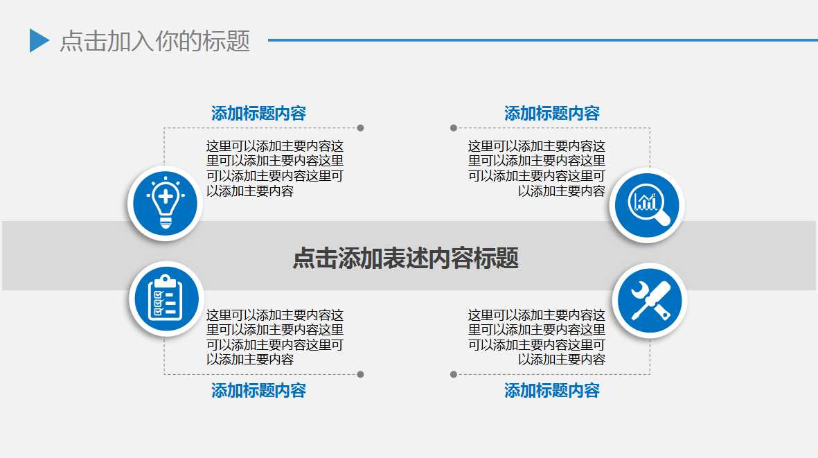 公共关系原理与实务PPT课件