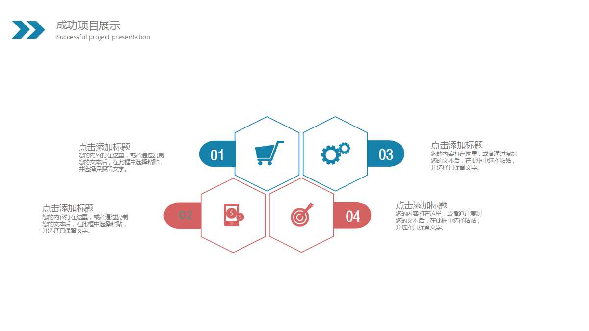 企业年中工作总结ppt模板