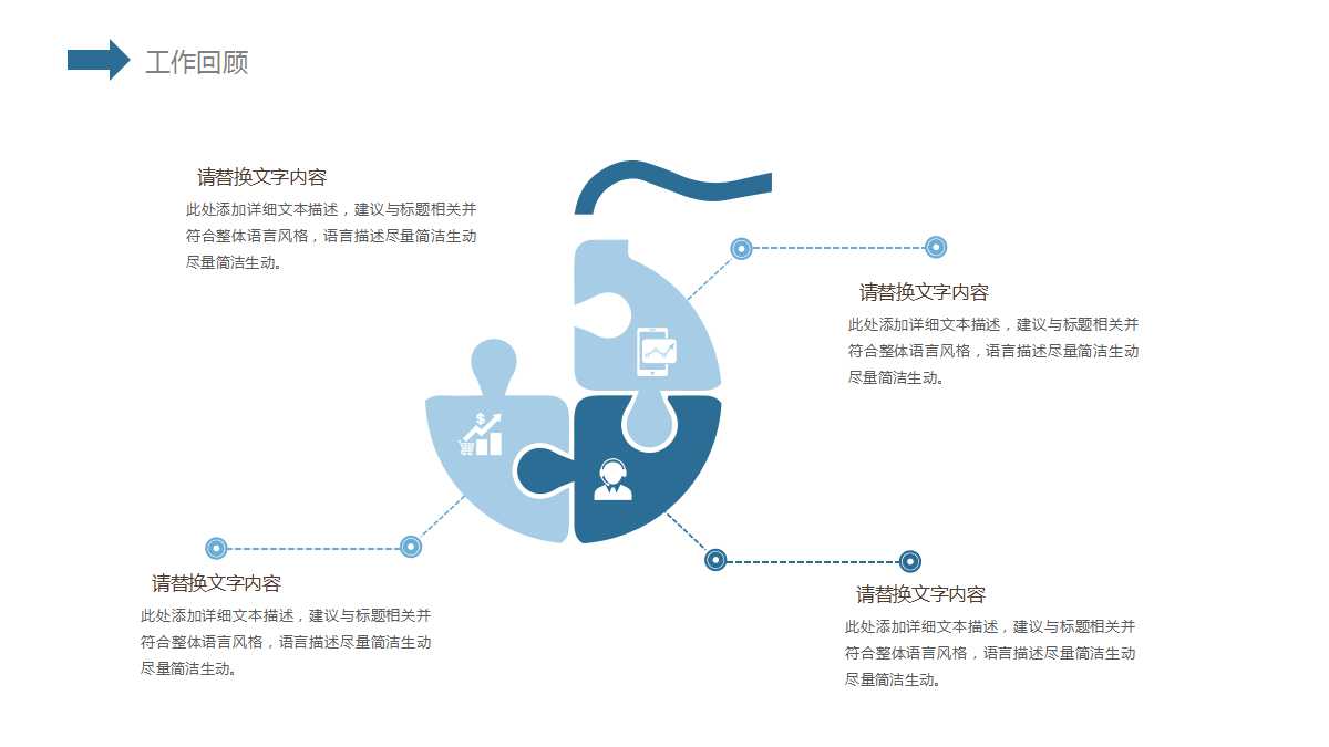 蓝白大气工作计划ppt模板